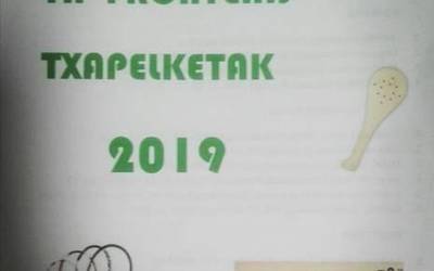 Paleta goma eta frontenis txapelketak Gartzaronen